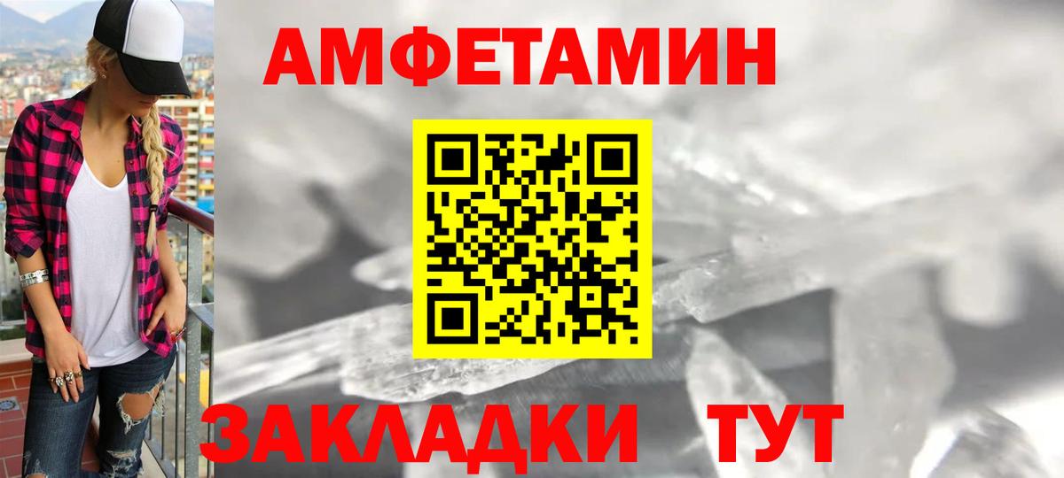 АМФЕТАМИН 98% Кунгур