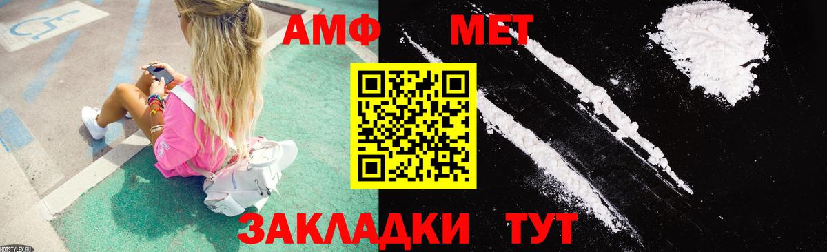 АМФЕТАМИН  Amphetamine 97%  Вход с VPN  Кунгур 