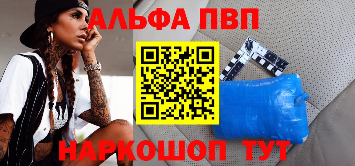 Альфа ПВП VHQ  APVP VHQ  Вход с VPN  Кунгур  Alpha PVP СК 