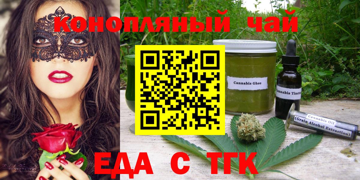 Печенье с ТГК конопля  Вход с VPN  Кунгур 