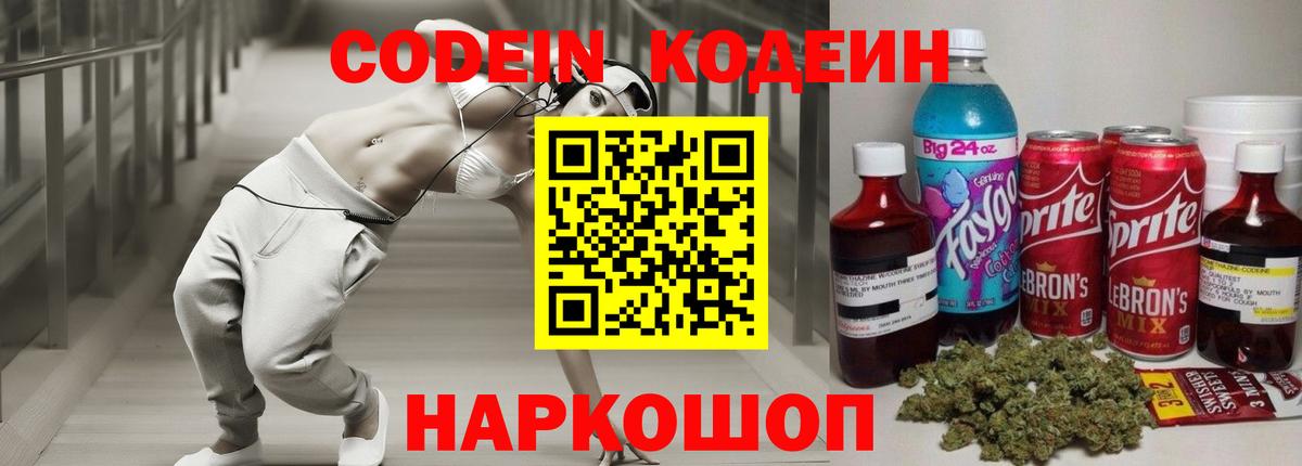 Кодеиновый сироп Lean напиток Lean (лин)  Кодеиновый сироп Lean напиток Lean (лин)  Вход с VPN  Кунгур 