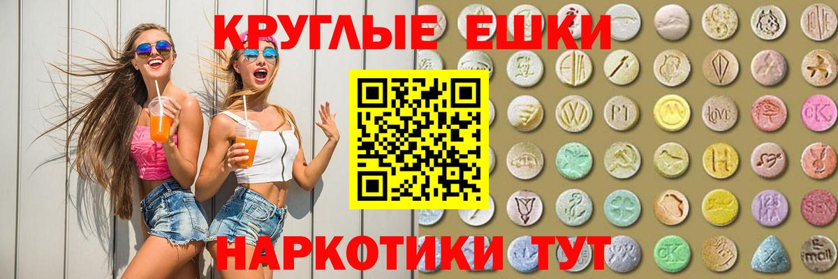 Ecstasy  Вход с VPN  как найти   Кунгур  Экстази круглые  ЭКСТАЗИ DUBAI 