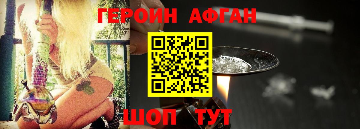 ГЕРОИН VHQ  Вход с VPN  Кунгур 