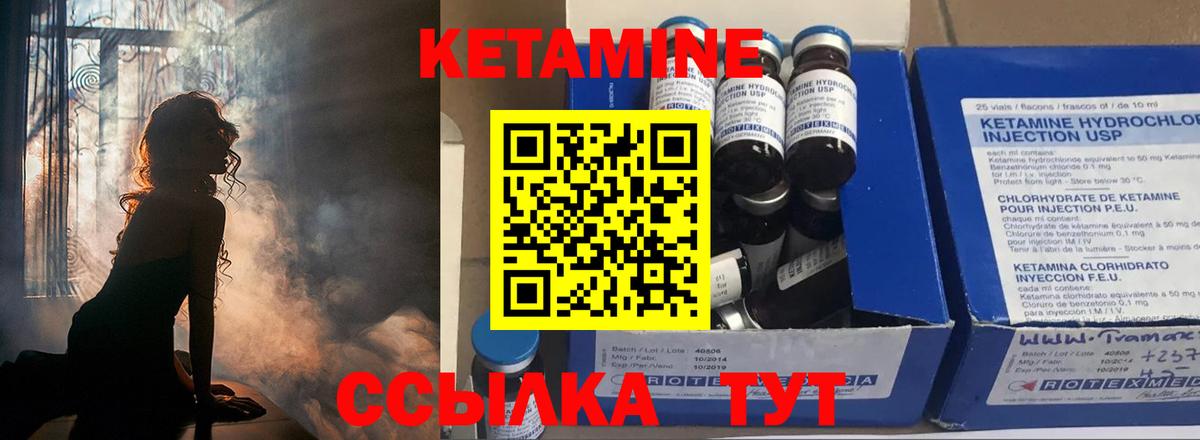Кетамин ketamine  Вход с VPN  Кунгур 