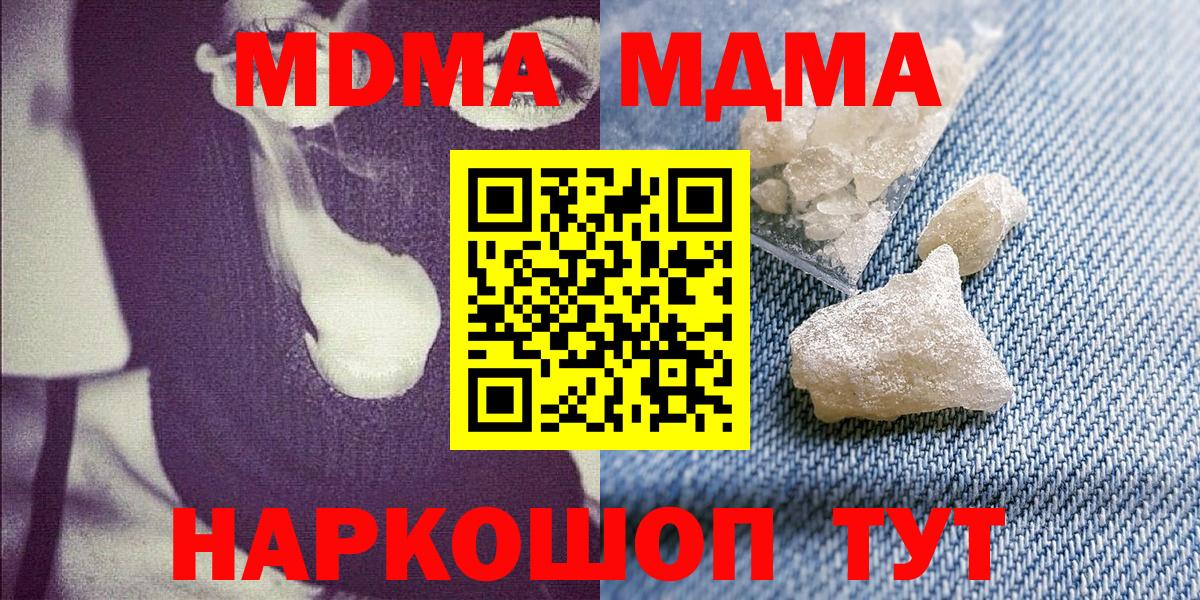 Кунгур  MDMA кристаллы  Вход с VPN 