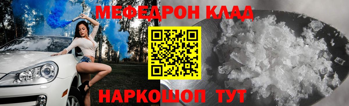 Меф кристаллы Кунгур