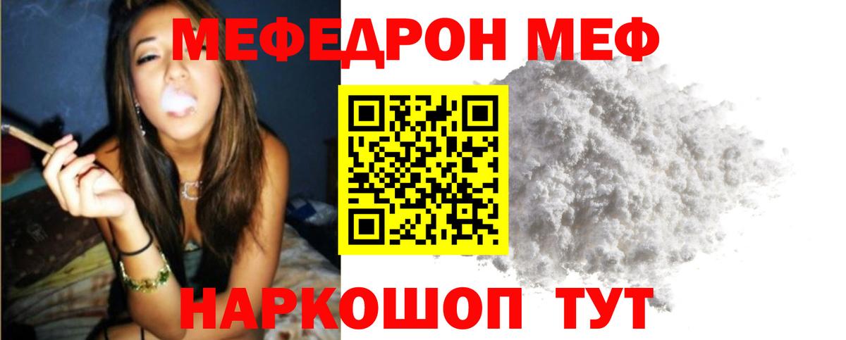 наркота  Вход с VPN  Мефедрон кристаллы  Кунгур  Мефедрон мука 