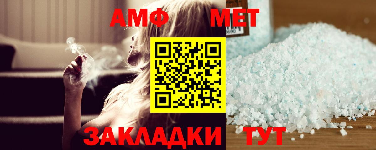 МЕТАМФЕТАМИН кристалл Кунгур