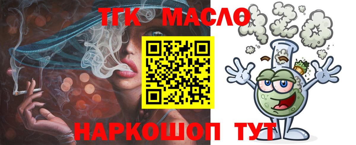 Дистиллят ТГК жижа Кунгур
